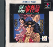 kindaichi Shonen No Jikenbo