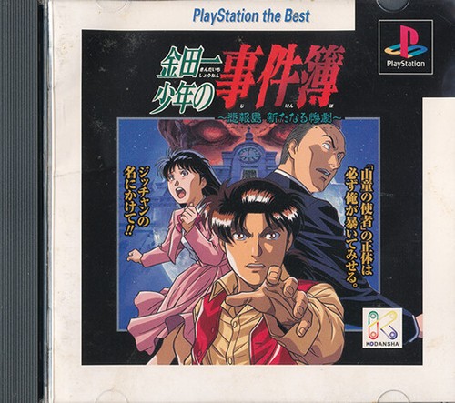 Kindaichi shonen jikenbo - kindaichi,