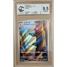 Carte Pokémon Charmeleon