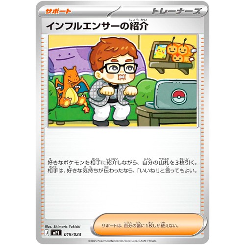 Cartes pokemon influencer - -, influencer's