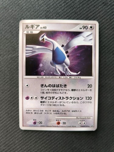 Carte pokemon lugia - pokemon,
