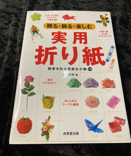 Livre pratique origami - pratique, d'origami