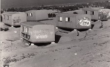 Israël, 3 tirages Camp David 1982 Poly-Press  réf  05 