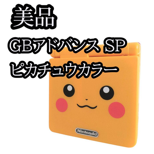 Gameboy advance ags 101 - gameboy,