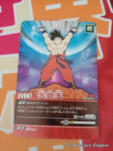 Carte 060 dragon ball z - ball,