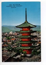 JAPON carte postale ancienne JAPAN old postcard n° 21 Pagode Yasaka KYOTO