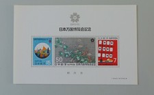 ASIE JAPON ASIA JAPAN 1970 bloc 67 neuf luxe ** mnh ** expo 70