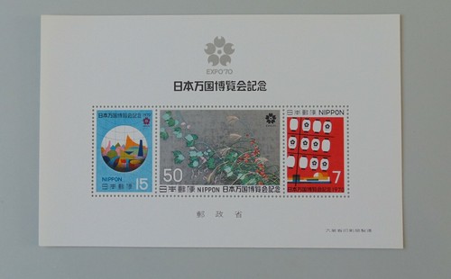 Asie japon asia - asia, 1970