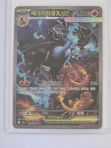 Carte pokemon mega dracaufeu - carte,