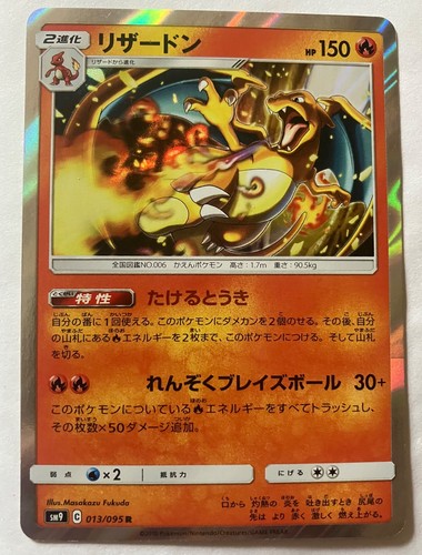 Charizard dracaufeu tag bolt - dracaufeu,
