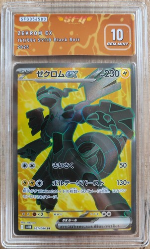 Carte pokemon japonaise - japonaise, zekrom