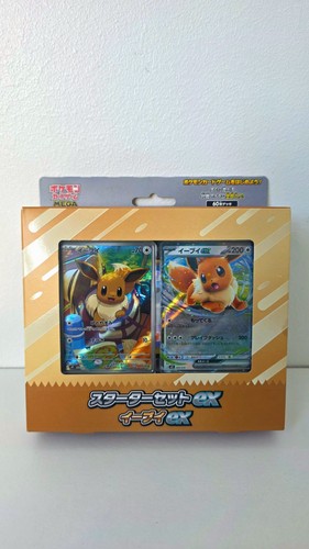 Pokémon starter set - pokémon, ex