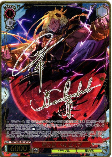 Carte blanche noire - , belzebub