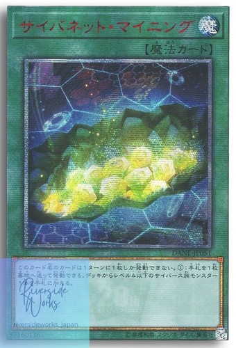 Dane jp051 20thse - yu-gi-oh,