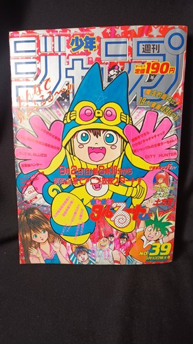 1990 shonen jump - 1990,