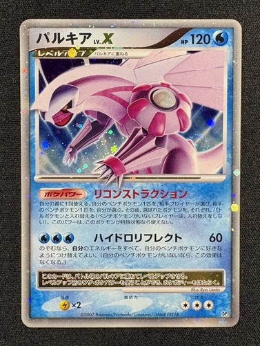 Carte pokémon palkia niv x - pokémon, niv.