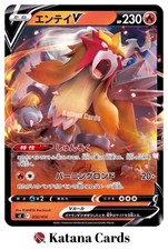 EX/NM Cartes Pokemon Entei V