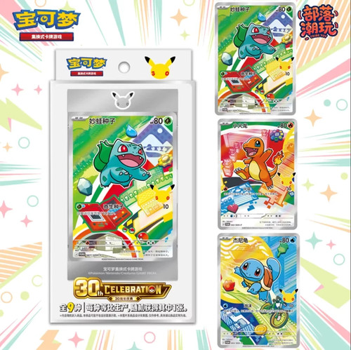 Pokémon card 30th - pokémon, anniversary