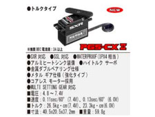 Servo sans noyau programmable