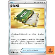 Livre de Transformation U