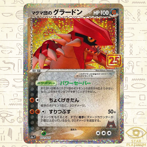 Carte pokemon japonaise team - japonaise,