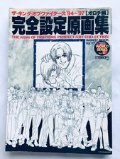 The King of Fighters '94~'97