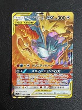2019 Pokemon ARTICUNO ZAPDOS MOLTRES 102/173 Tag Team All Stars Japanese - NM