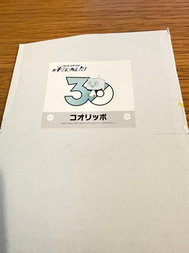 Pokemon kimi aeta sticker - kimi, ni