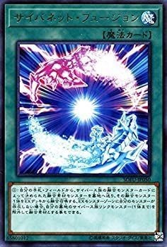 Cybernet fusion rare - yu-gi-oh!,