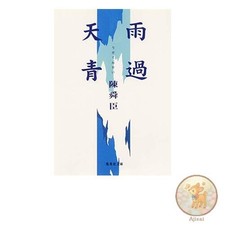 Livre Blue sky over rain