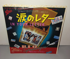 REO Speedwagon - Japan In Your