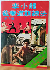 Bruce Lee magazine Chinese CB