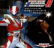 CD animé Takayuki Miyauchi