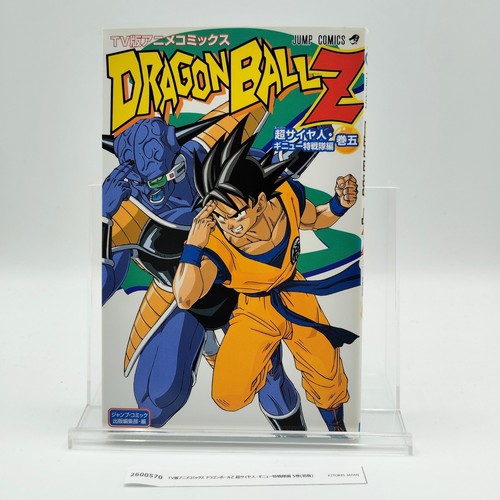 Dragon ball 1st - z, printing