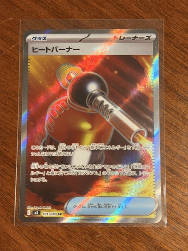 Inferno heat burner - nm,