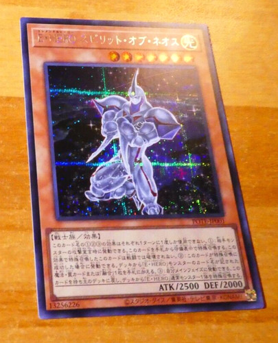 Yugioh japanese secret rare - secret,