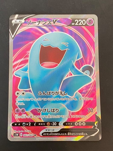 Japanese pokemon wobbuffet - wobbuffet, v