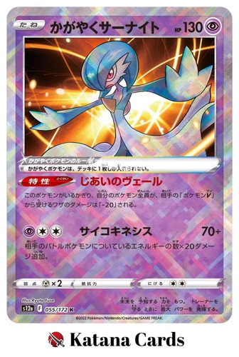 Cartes pokemon radiant - ex/nm,
