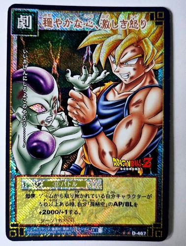 Carte dragon ball - ball, dbz