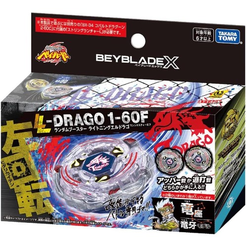 Kanto chubu beyblade - beyblade, bx-00