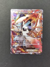 Pokemon Card White Kyurem EX