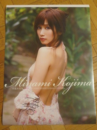 Minami kojima - kojima,