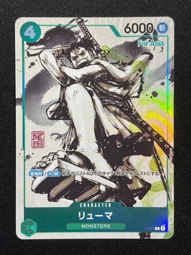 Ryuma 072 for asia - p-072, monsters