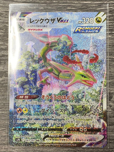 Pokemon rayquaza vmax sa - pokemon,
