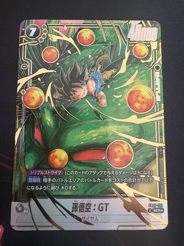 Son goku fb07 122 scr - goku, gt