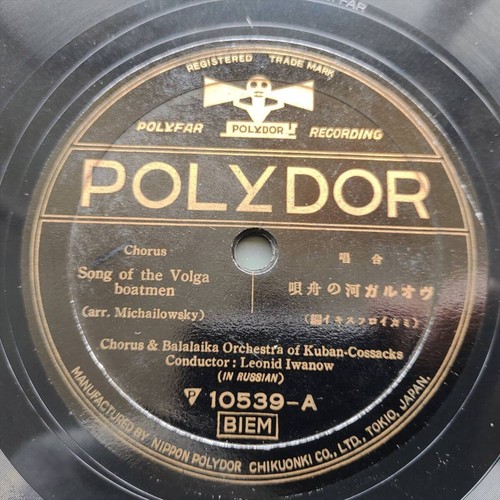Record kuban cossack balalaik - record,