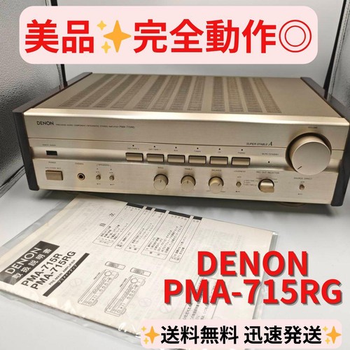 Denon pma 715rg premium - denon, pma-715rg