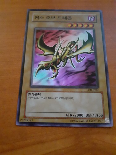 Curse the dragon - curse, lob
