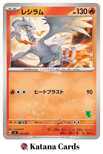 Cartes pokemon reshiram - cartes,