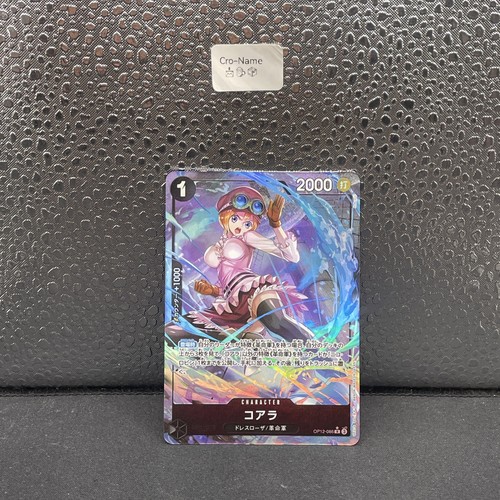 Koala op12 086 - art), r